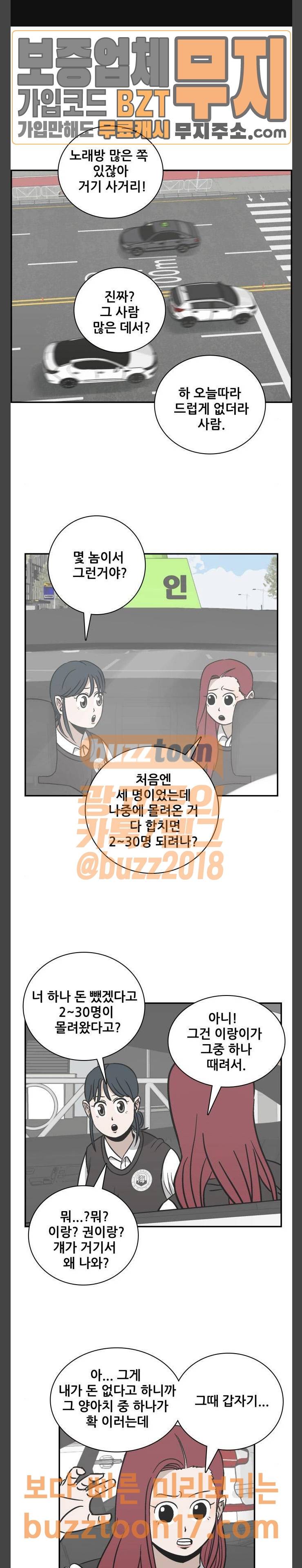 문래빗 75화 1