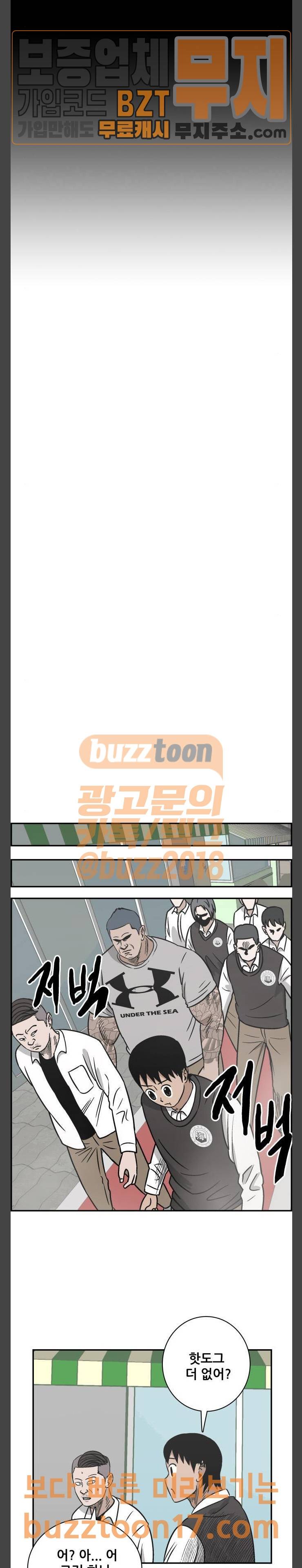 문래빗 75화 4