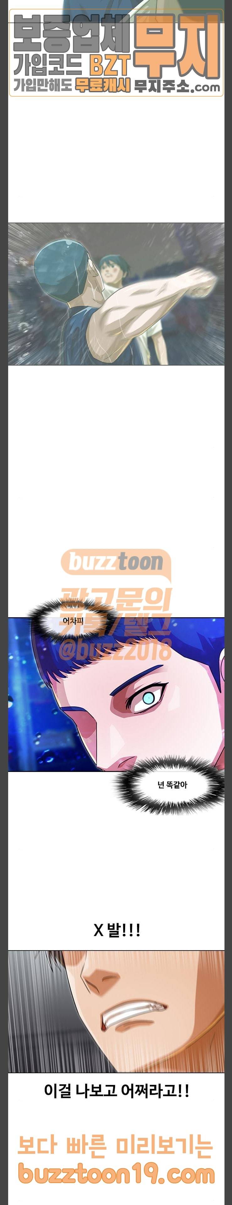 랜덤채팅의 그녀! 101화 35
