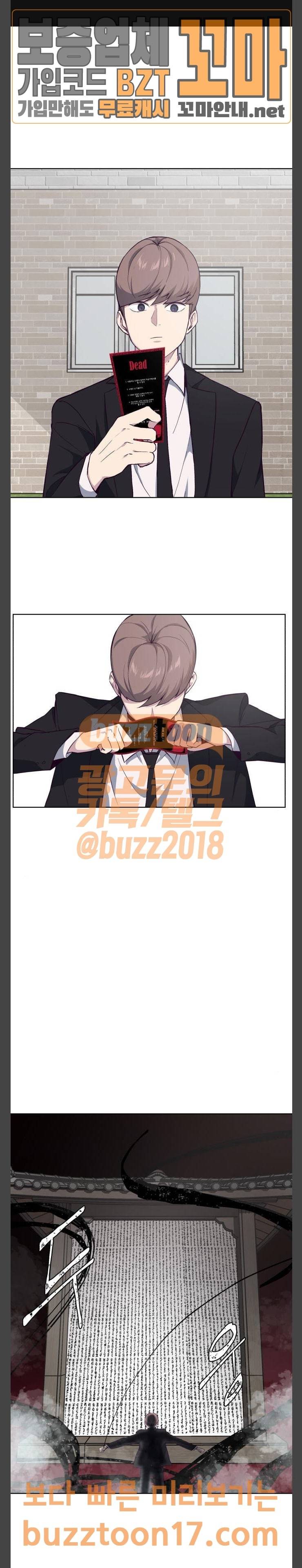 사신소년 12화 1