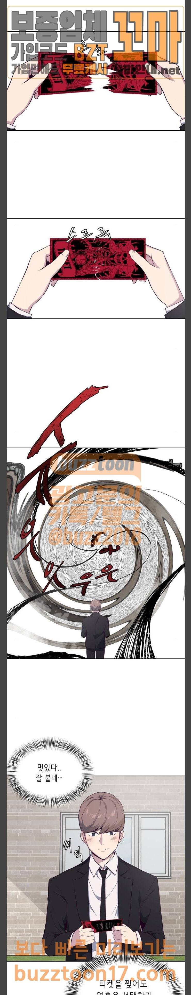 사신소년 12화 2
