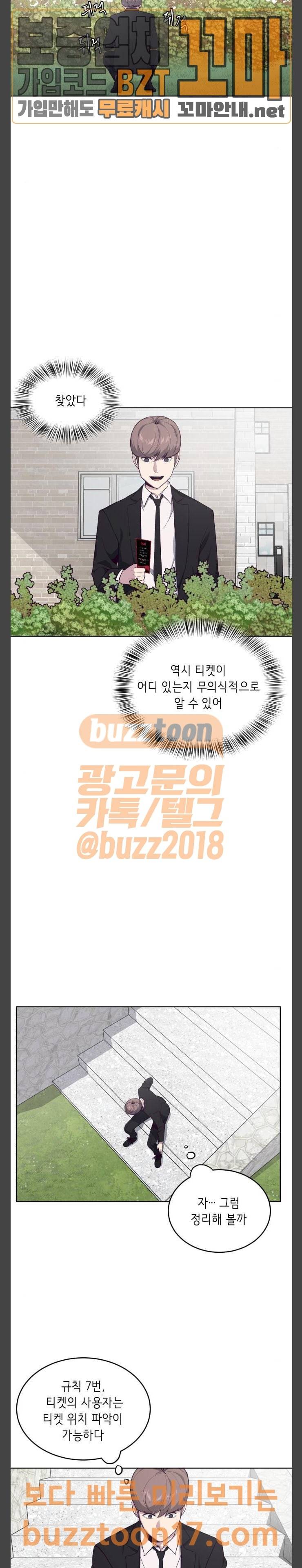 사신소년 12화 5