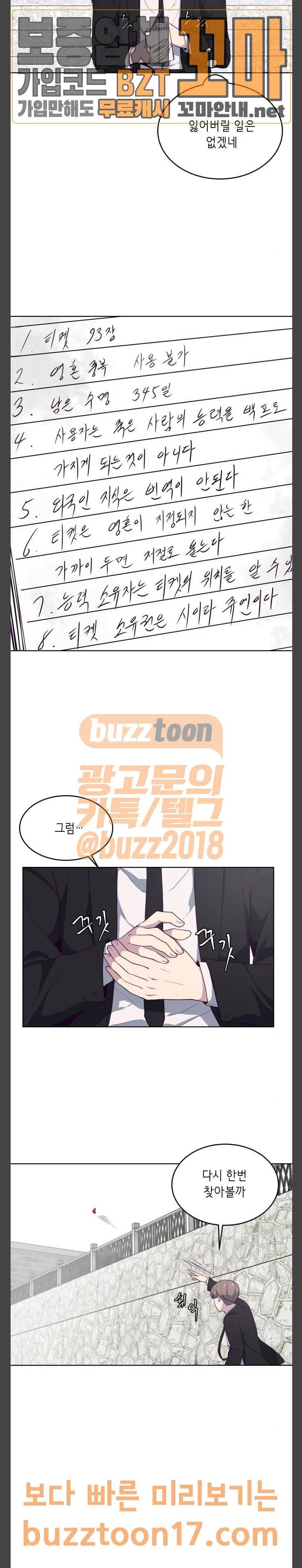 사신소년 12화 6