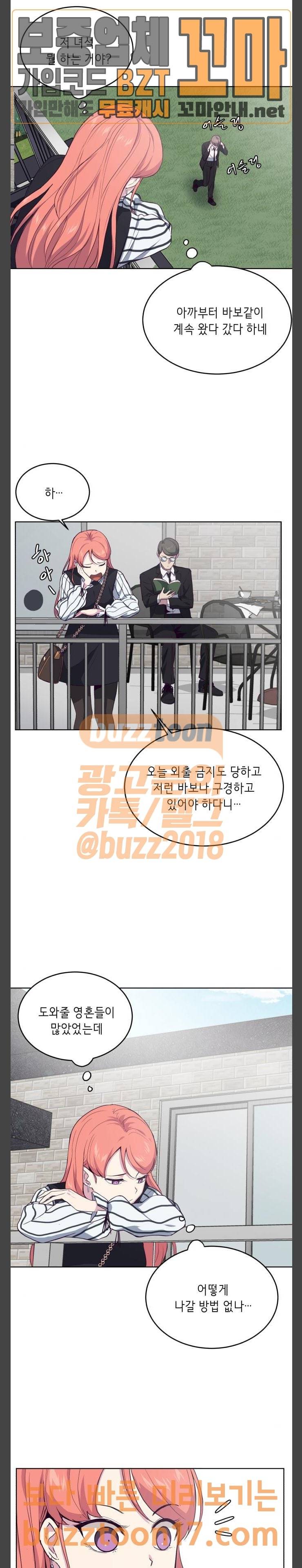 사신소년 12화 7
