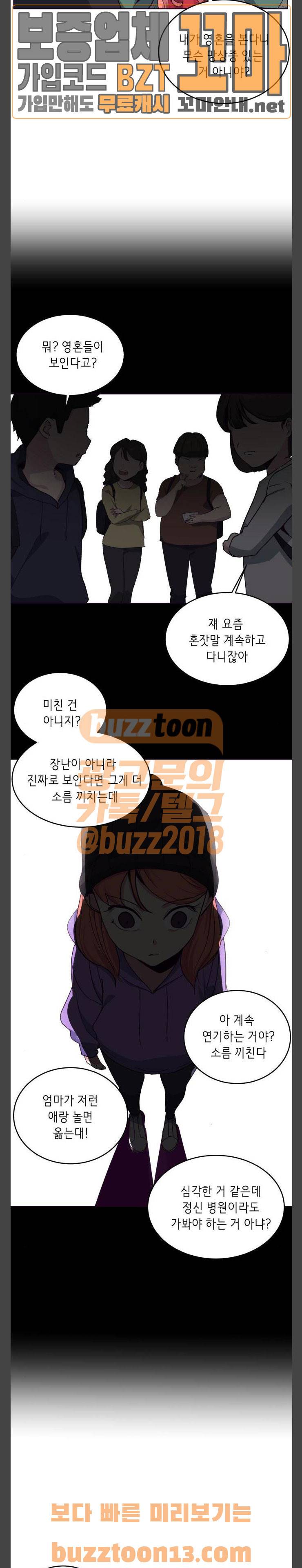 사신소년 18화 4