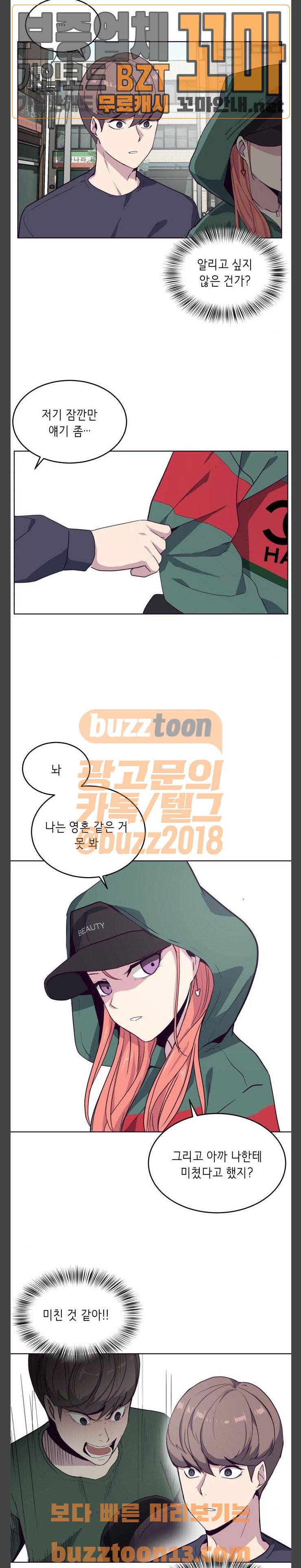 사신소년 18화 5