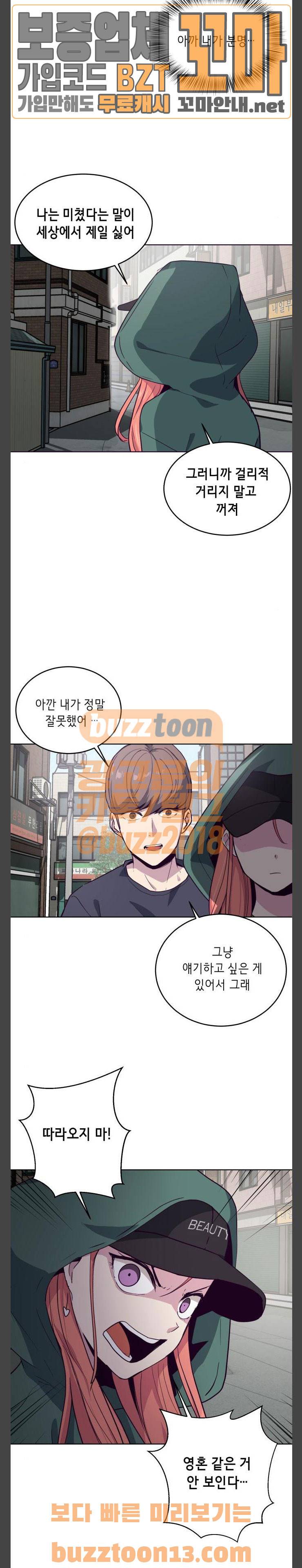 사신소년 18화 6