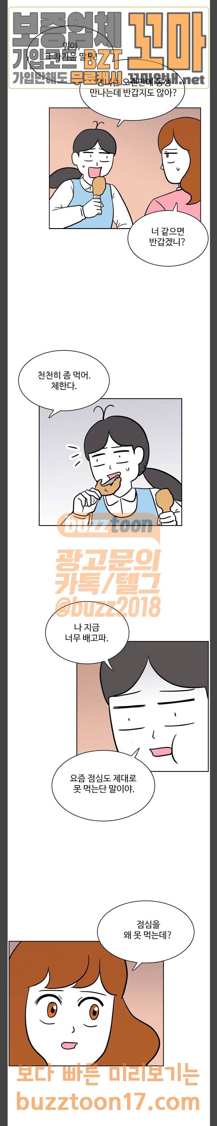 열정호구 138화 3
