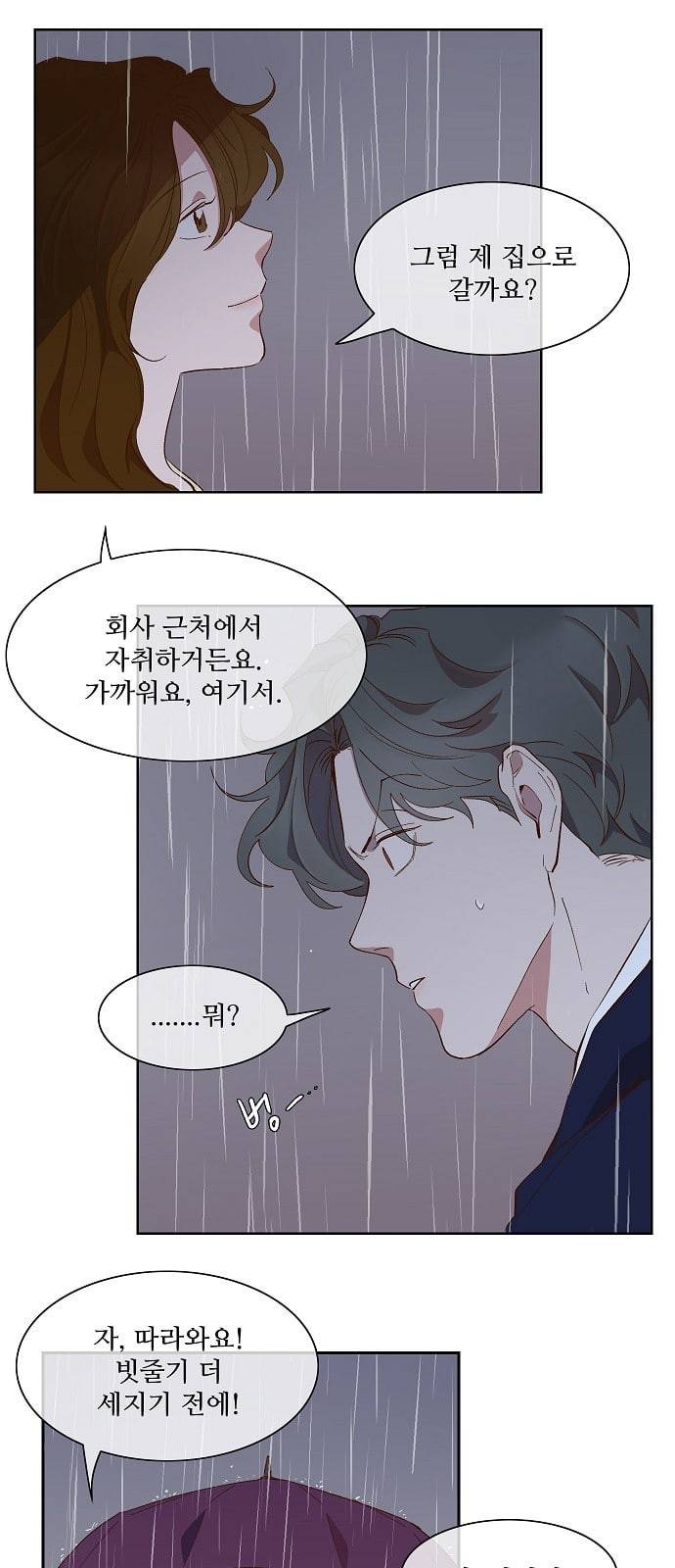악마와 계약연애 61화 1