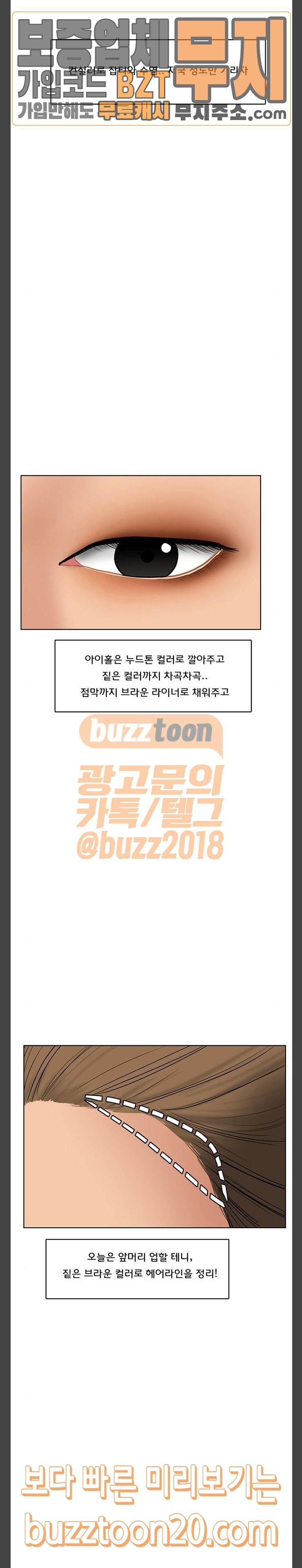 여신강림 77화 4