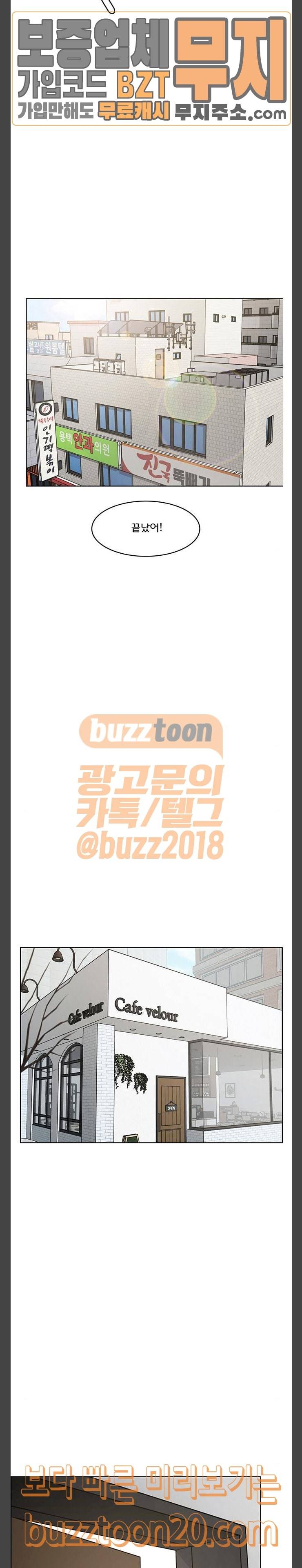 여신강림 77화 6