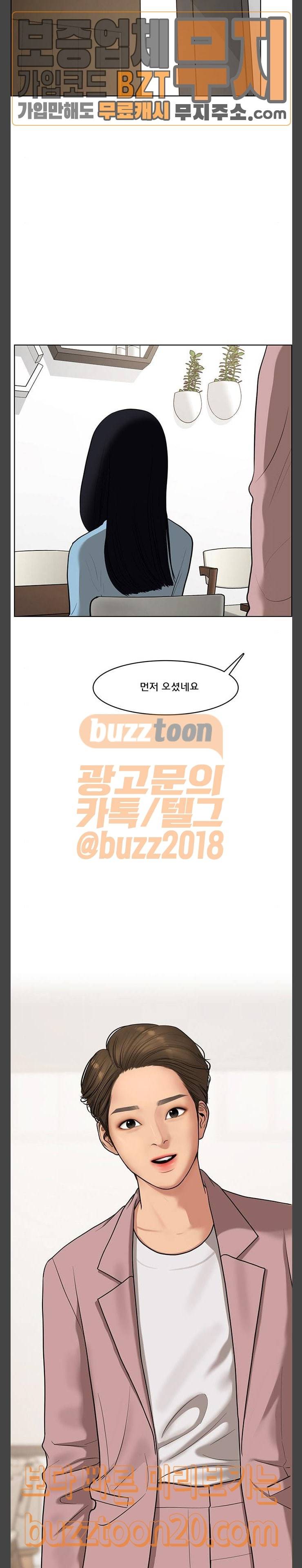 여신강림 77화 7