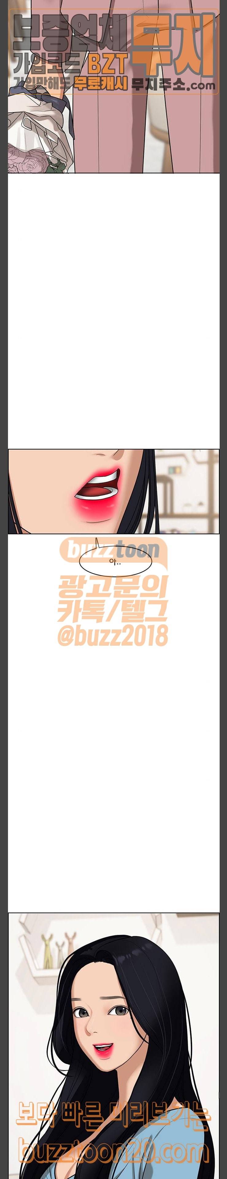 여신강림 77화 8
