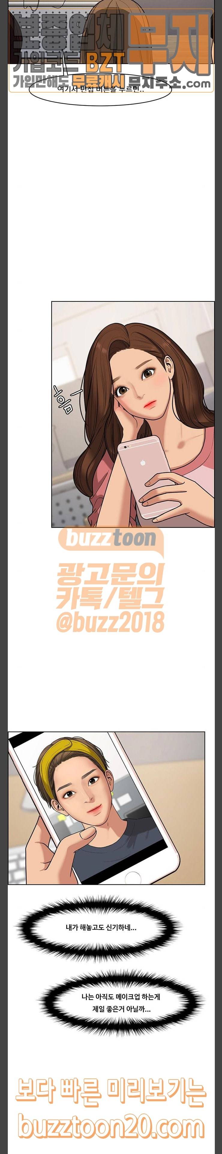 여신강림 77화 10