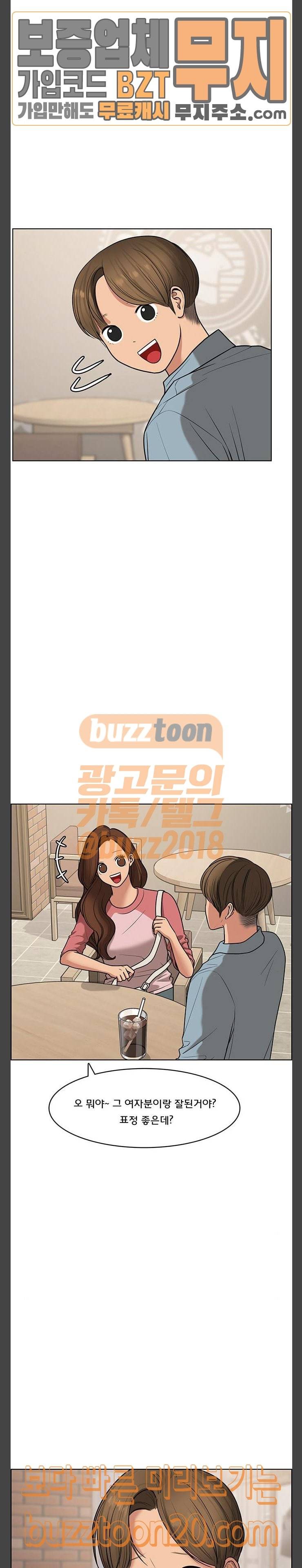 여신강림 77화 13