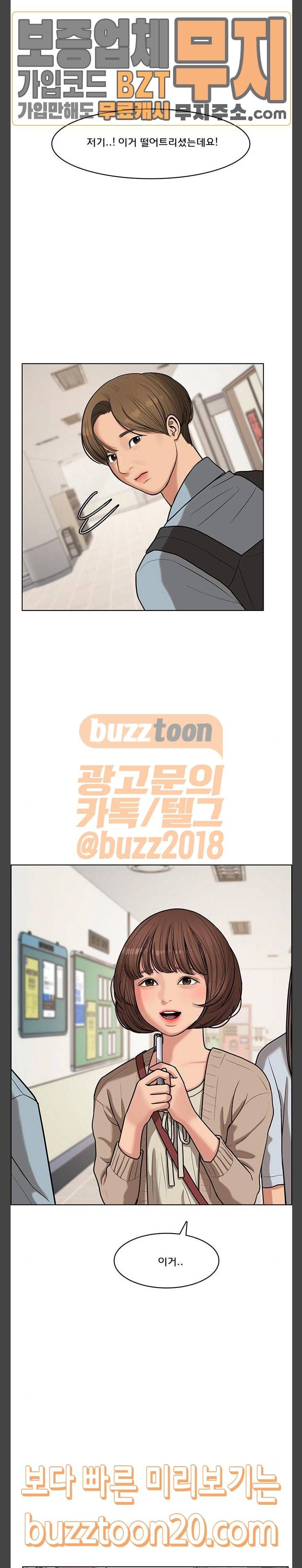 여신강림 77화 19