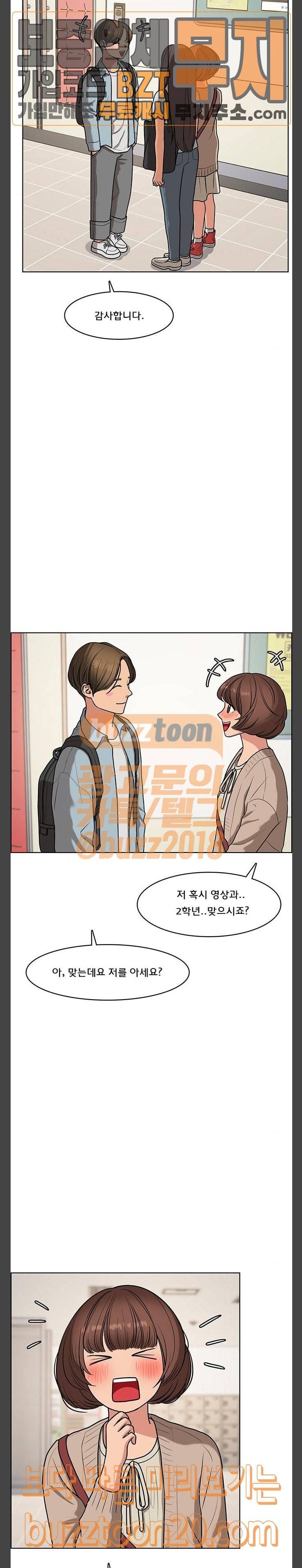 여신강림 77화 20