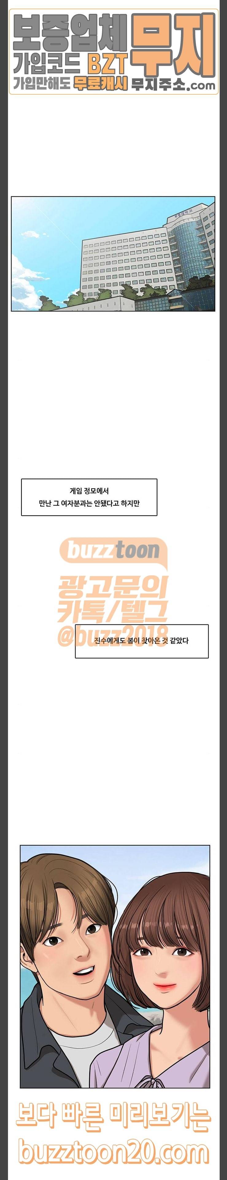 여신강림 77화 22