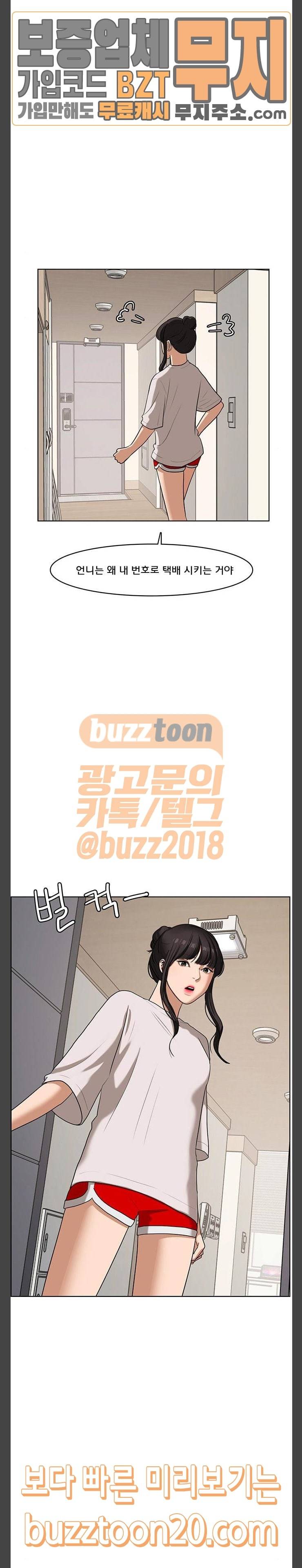 여신강림 77화 25