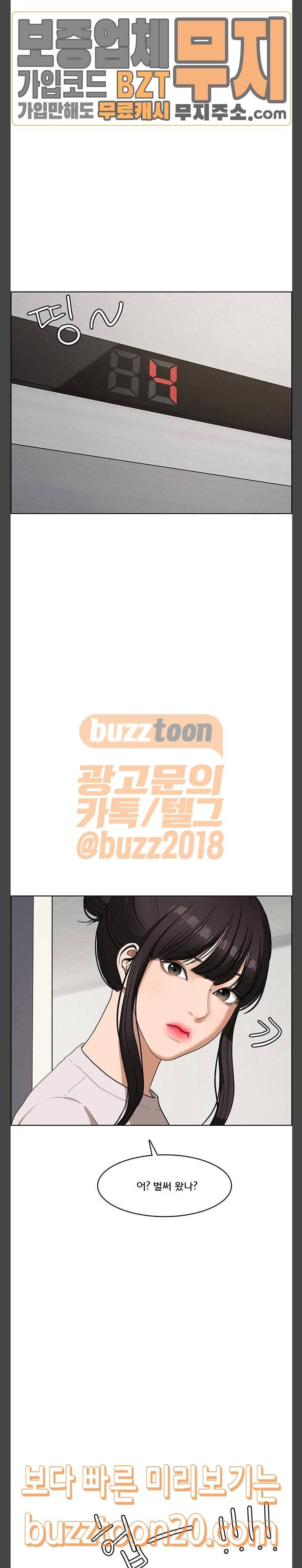 여신강림 77화 28