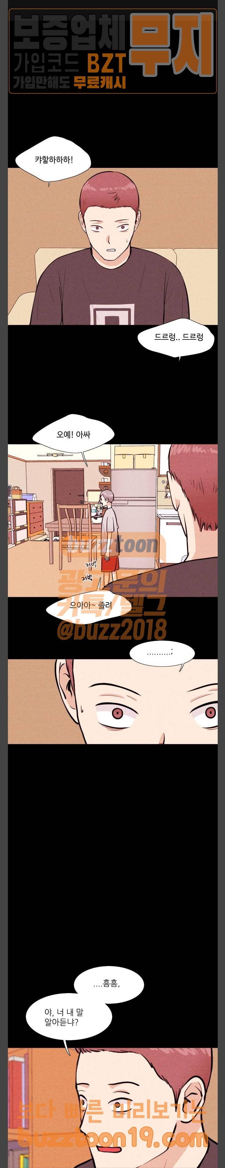 자판귀 83화 1