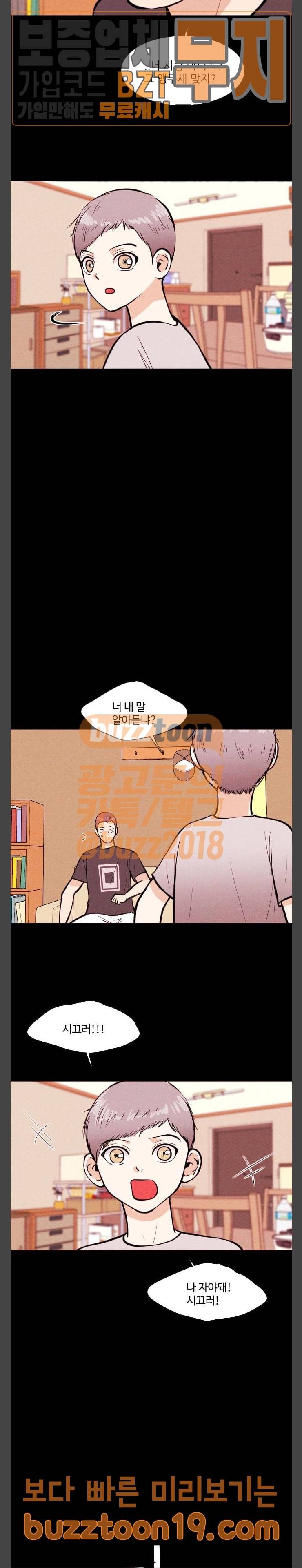 자판귀 83화 2