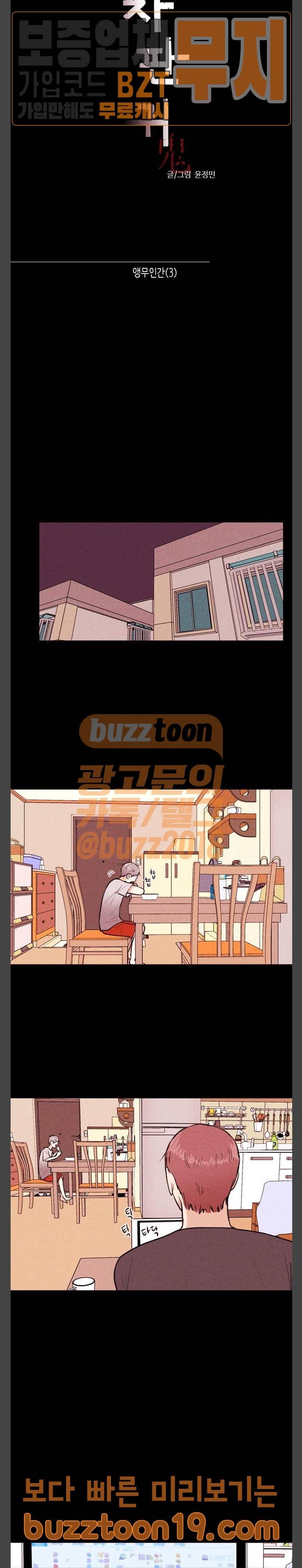 자판귀 83화 3