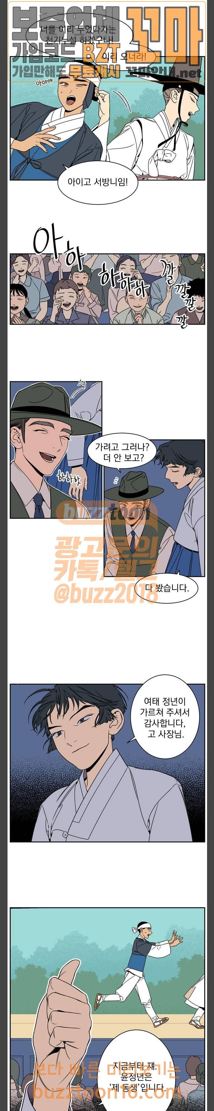 정년이 25화 3