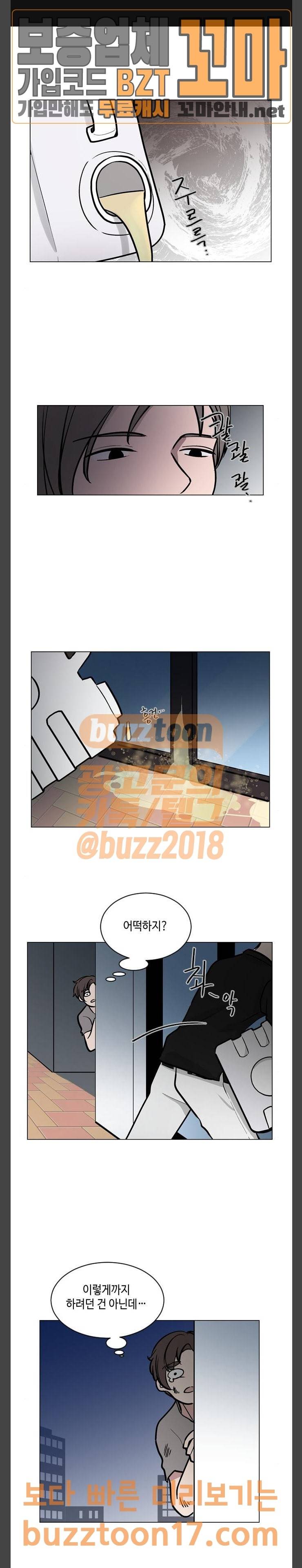 참새는 새!신부 66화 1