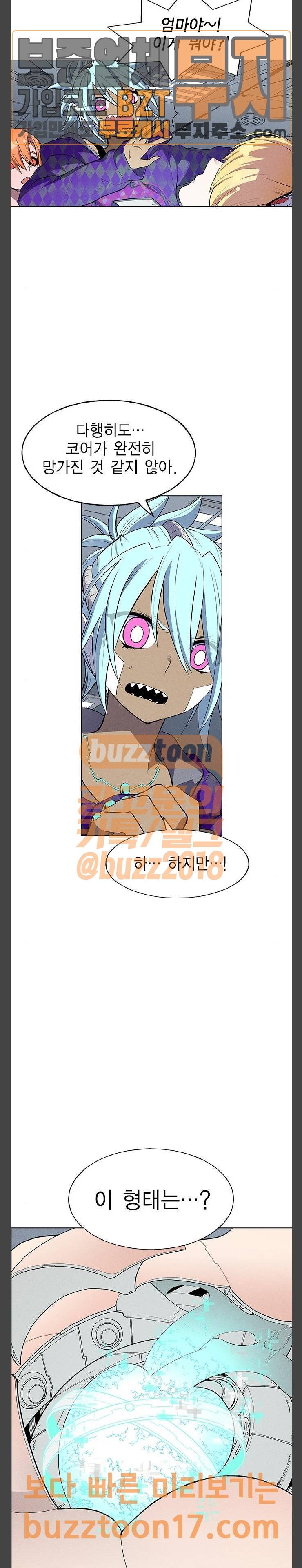 하우스 키퍼 37화 3