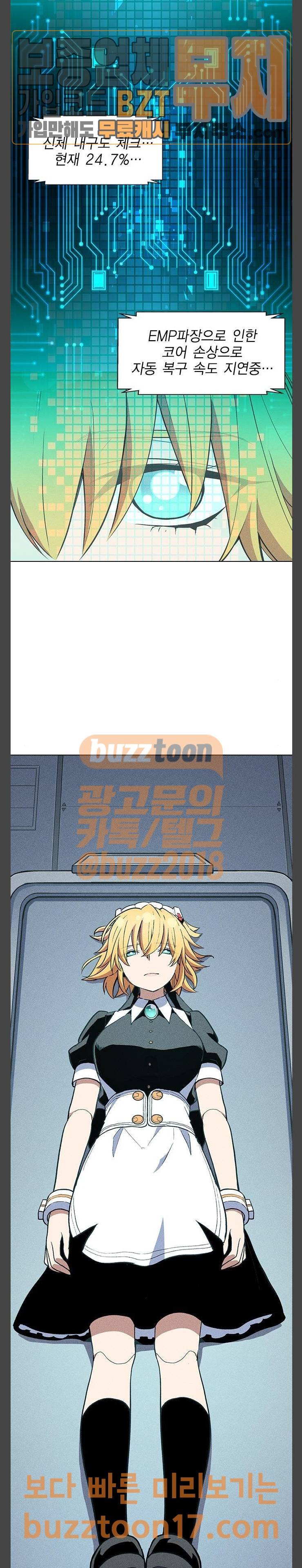 하우스 키퍼 37화 5