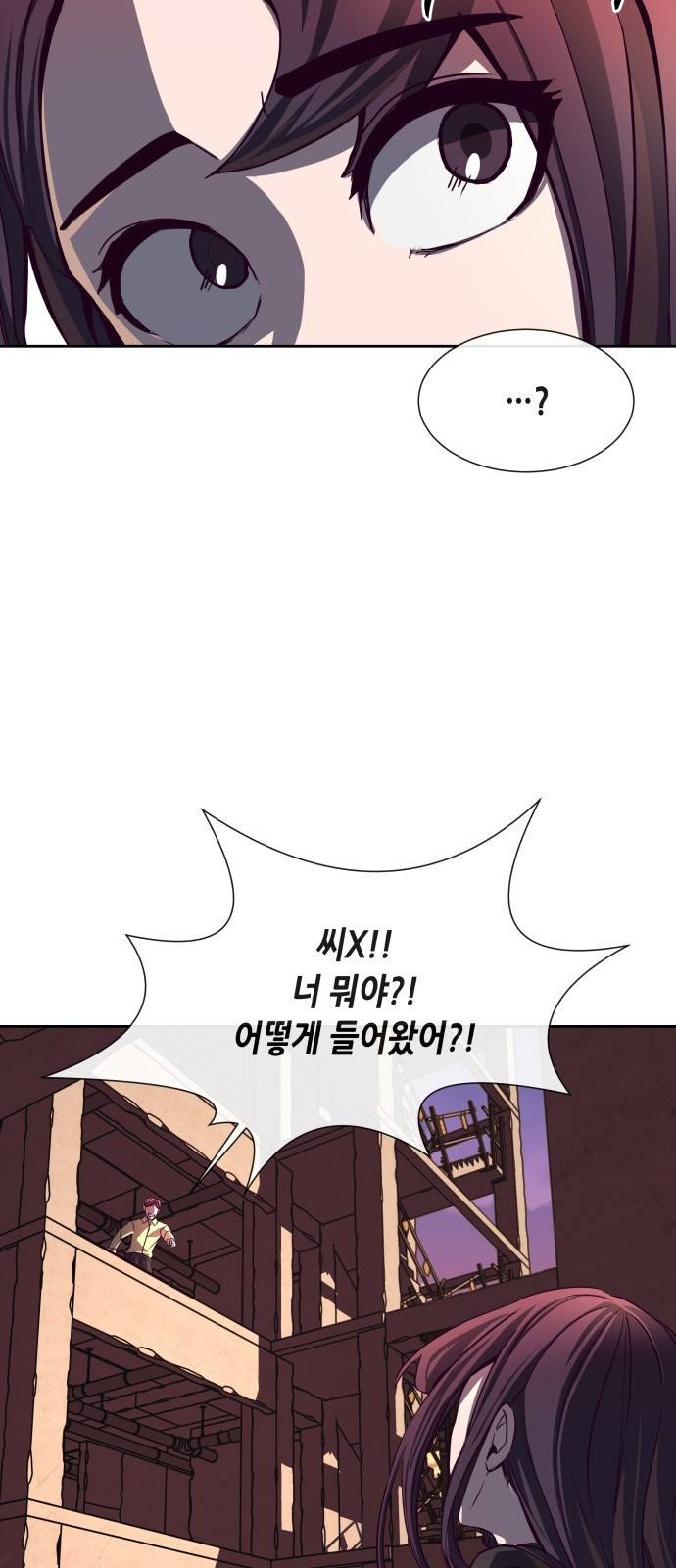 킬링타임(네이버) 프롤로그 8