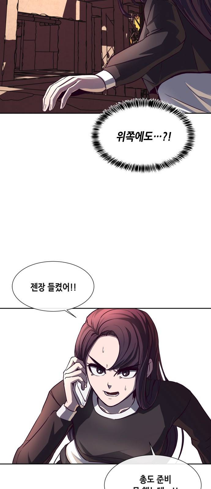 킬링타임(네이버) 프롤로그 9