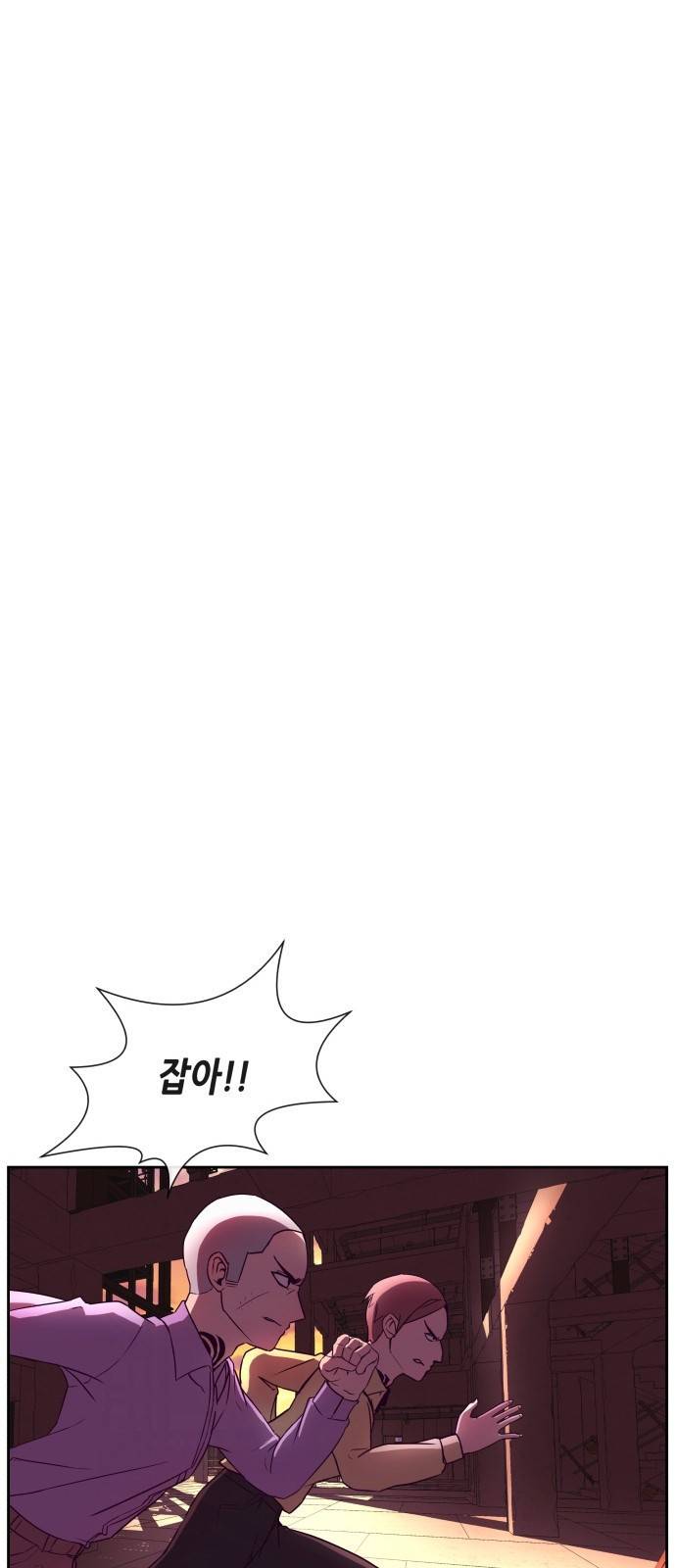 킬링타임(네이버) 프롤로그 11
