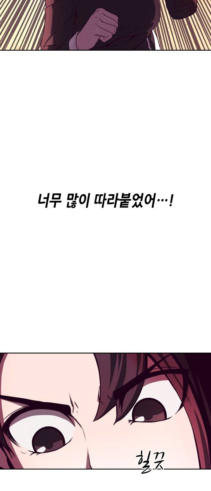 킬링타임(네이버) 프롤로그 13