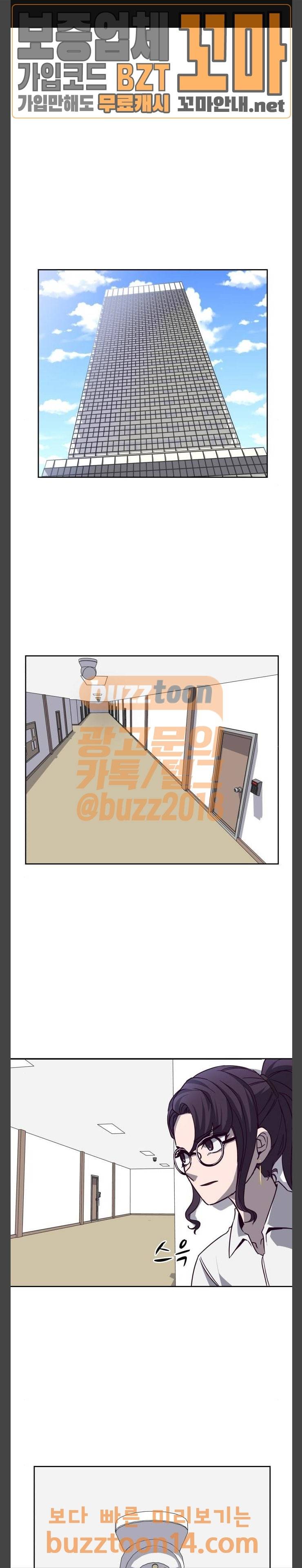 킬링타임(네이버) 7화 1
