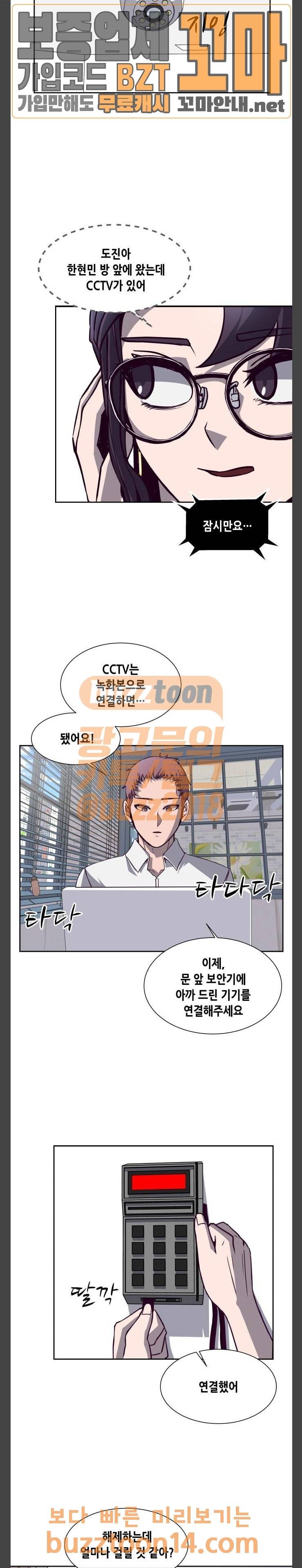 킬링타임(네이버) 7화 2