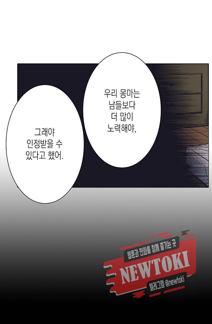 마법 혼약 21화 5