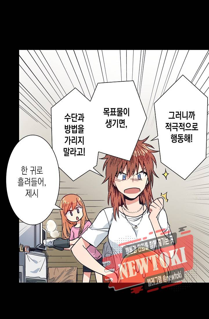 마법 혼약 21화 6