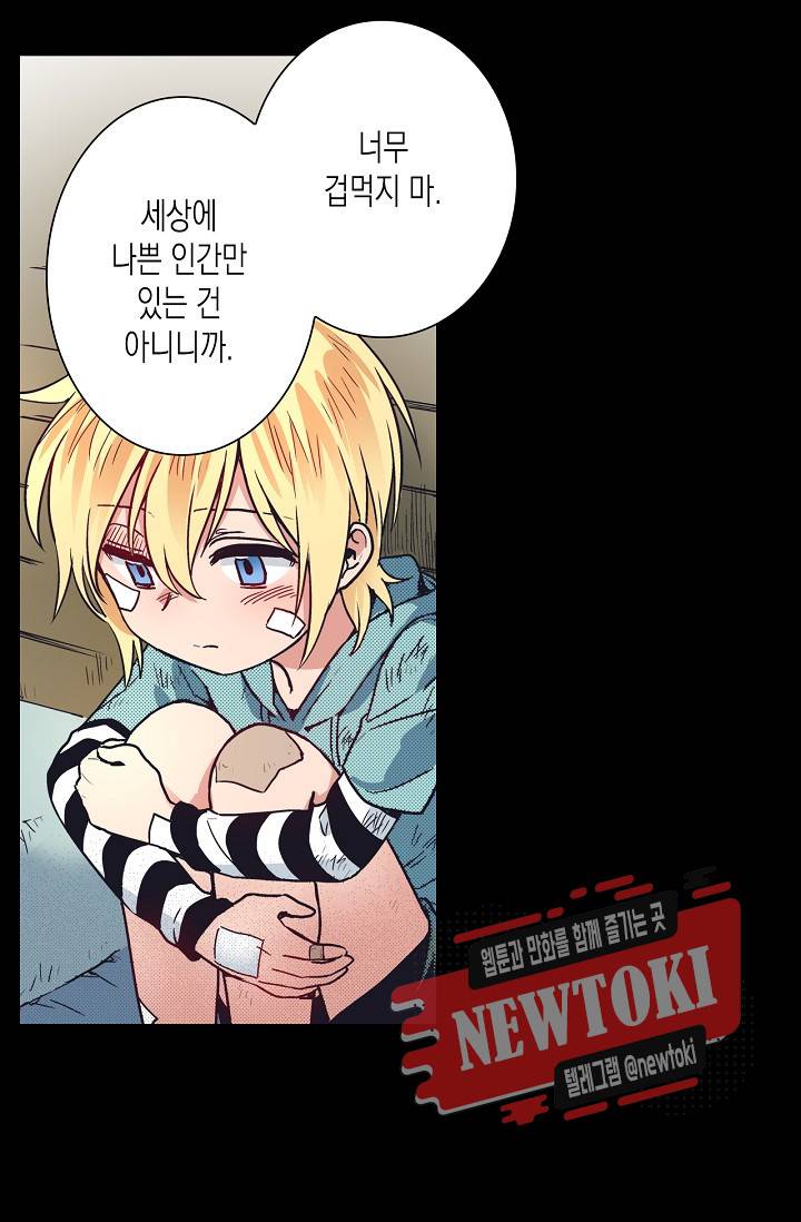 마법 혼약 21화 8