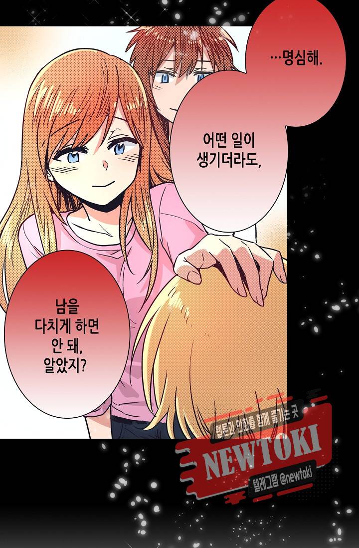 마법 혼약 21화 10