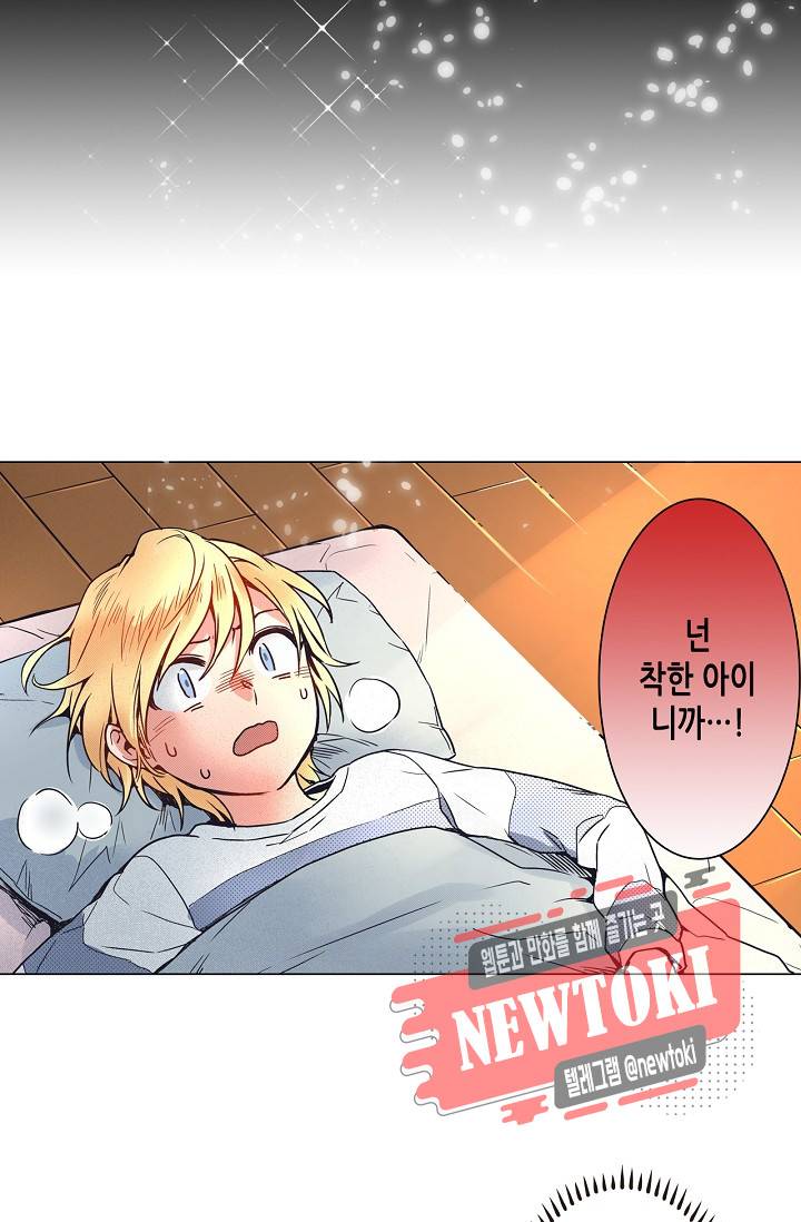 마법 혼약 21화 11