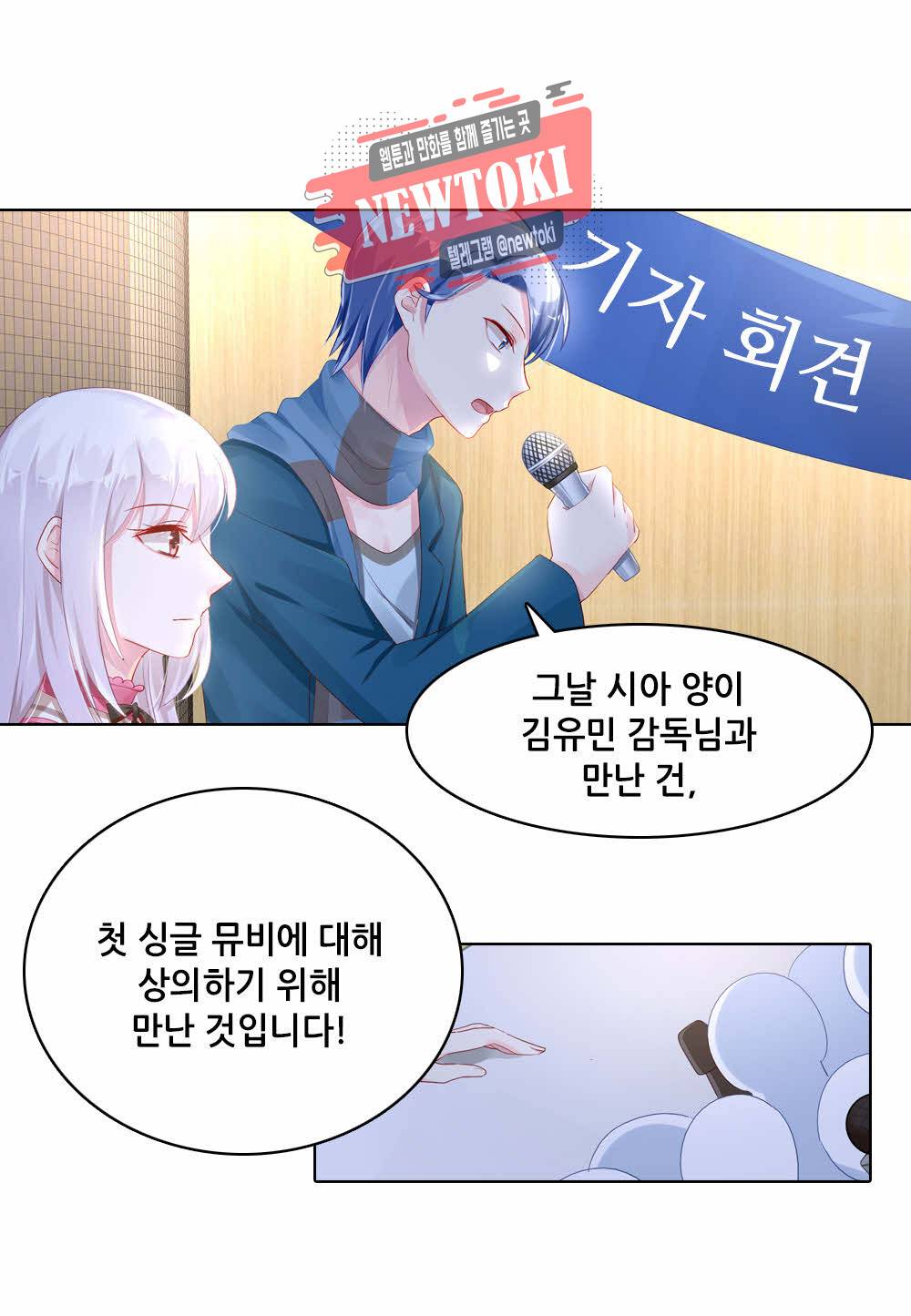 두 탕 뛰는 여신님 57화 2