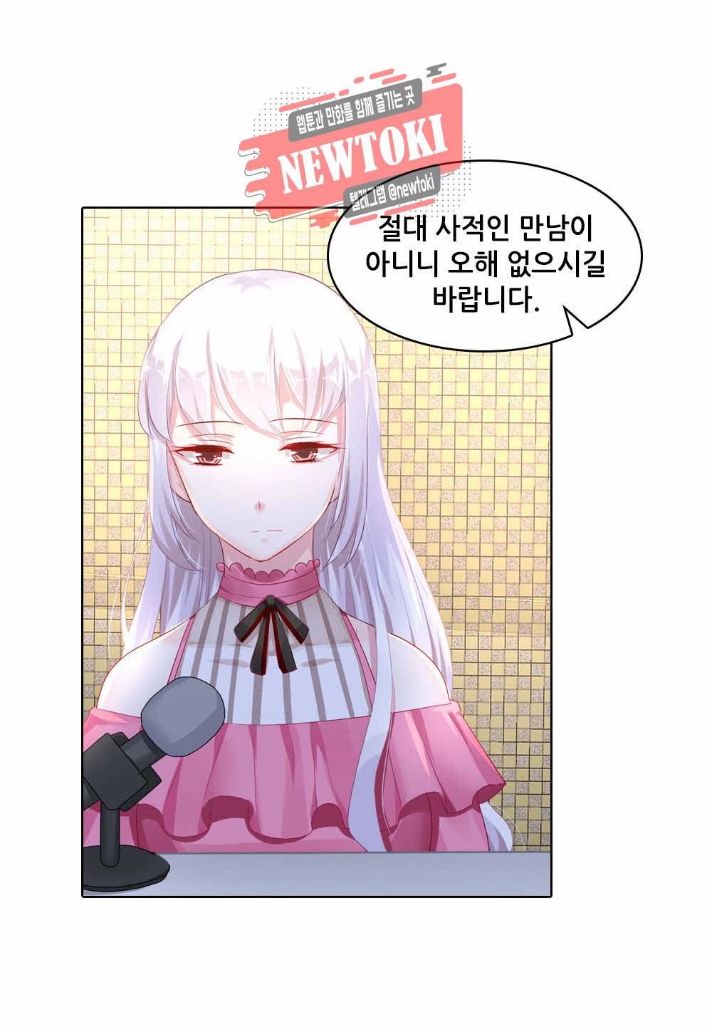 두 탕 뛰는 여신님 57화 3