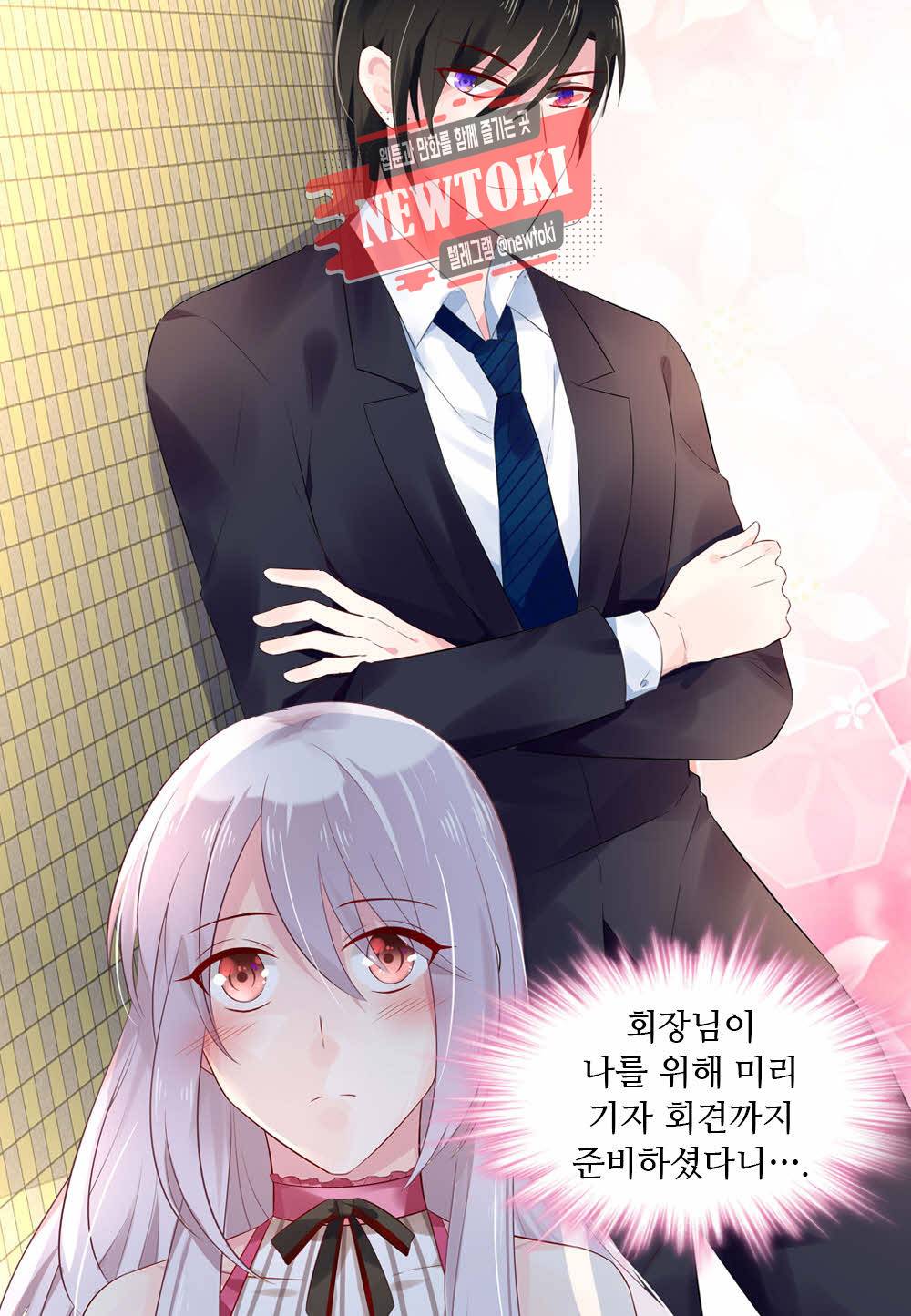 두 탕 뛰는 여신님 57화 5
