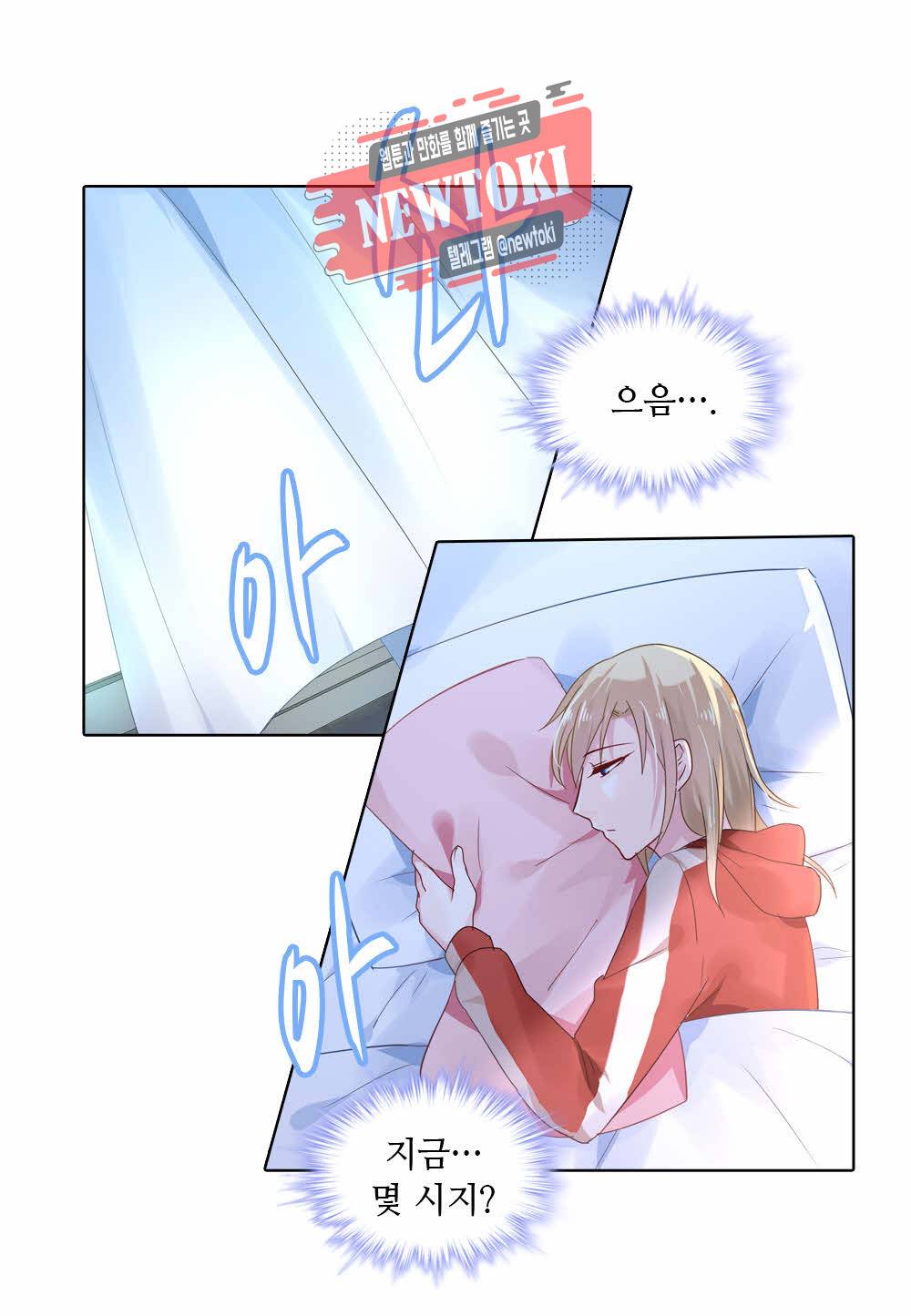 두 탕 뛰는 여신님 57화 6