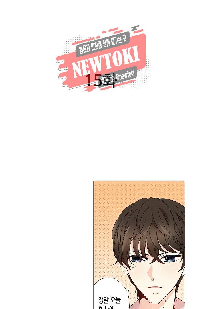 무뚝뚝한 그가 야근하는 이유 15화 2