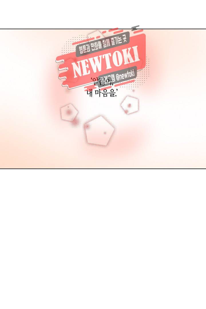 무뚝뚝한 그가 야근하는 이유 15화 6