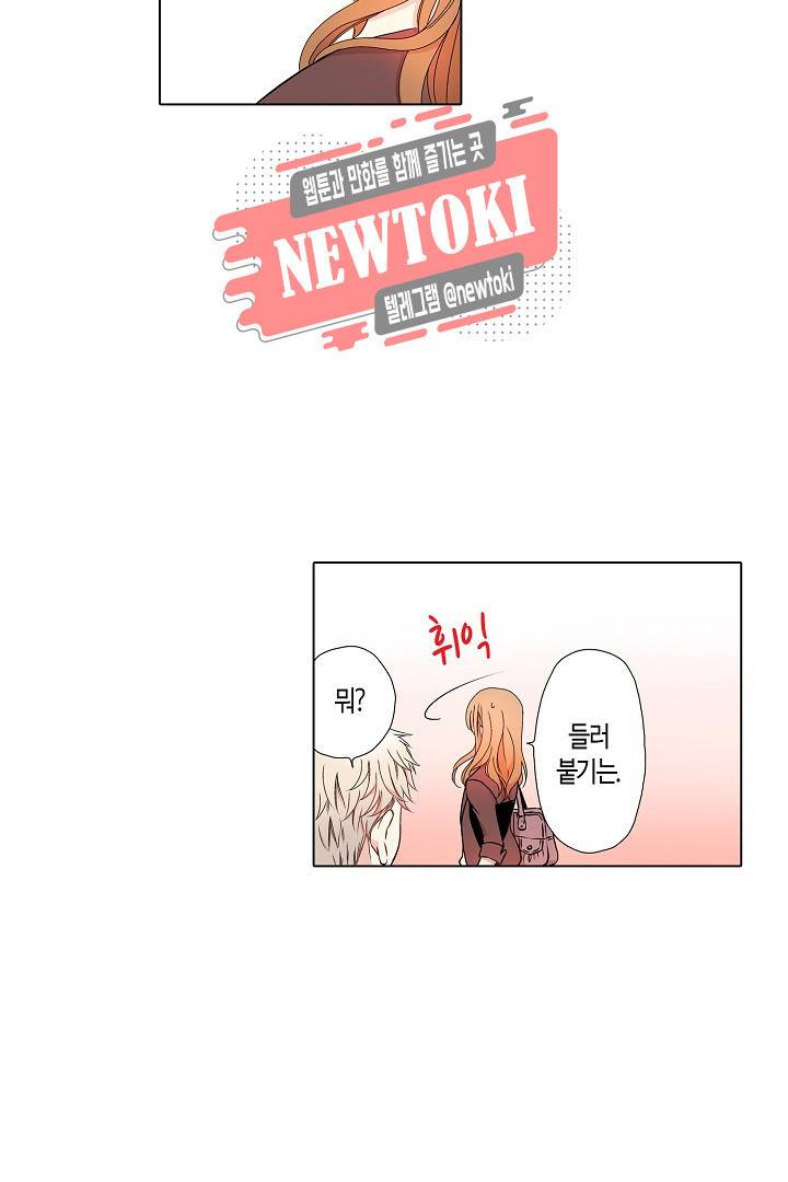 무뚝뚝한 그가 야근하는 이유 15화 11