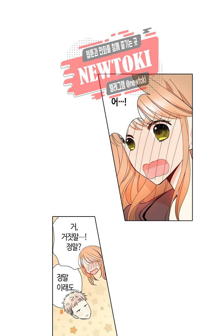 무뚝뚝한 그가 야근하는 이유 15화 13